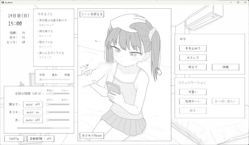 近所のメ○ガキとの30日間