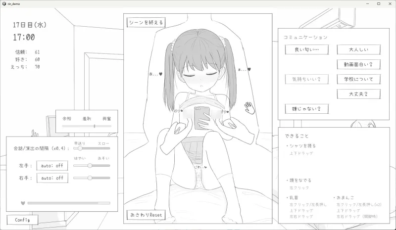 近所のメ○ガキとの30日間
