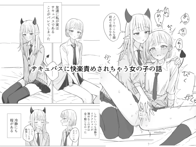 あまあま百合えっち短編集