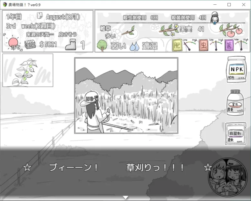 本文説明画像