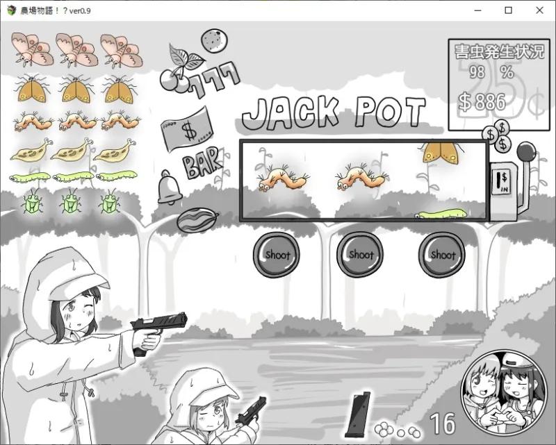 農場物語！?