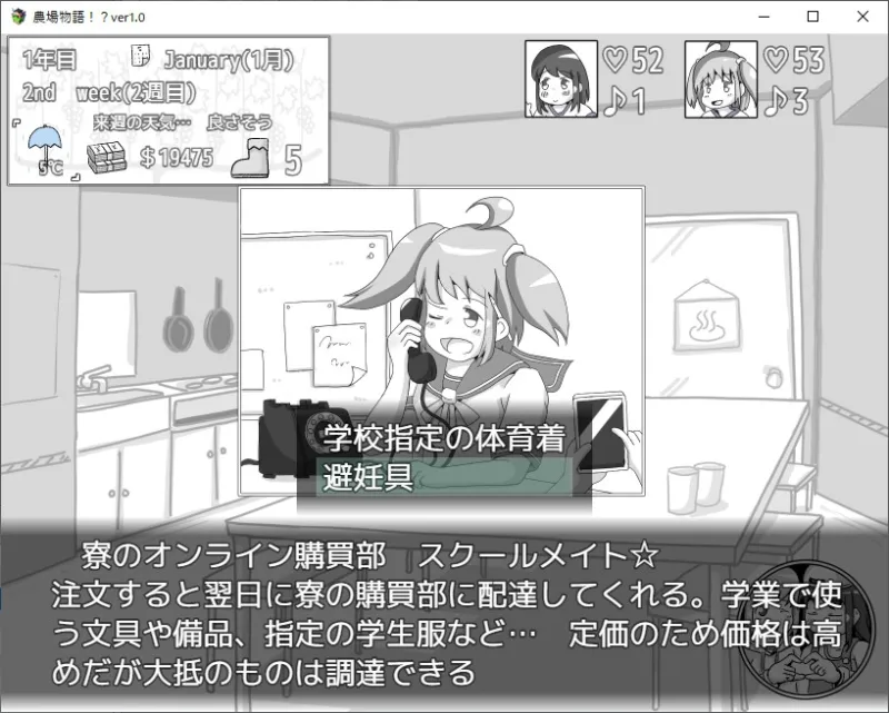 農場物語！?