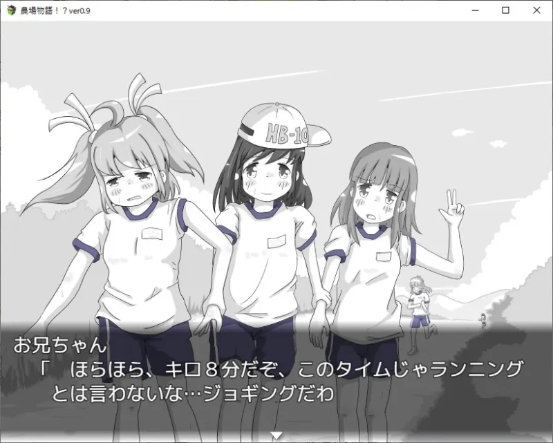 農場物語！?