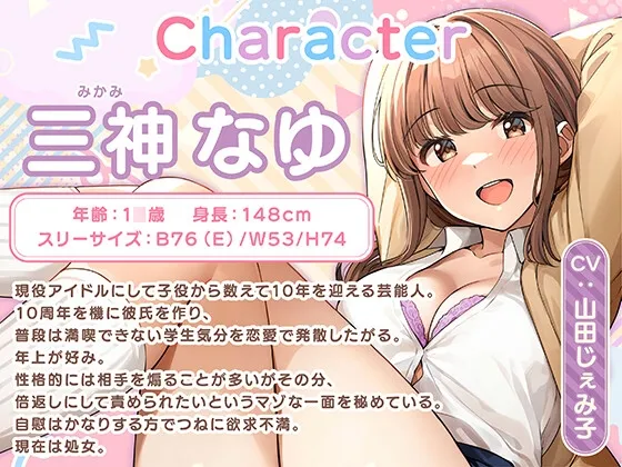 【期間限定55円】恋愛禁止アイドルの性欲処理はマネージャーのお仕事＜KU100＞