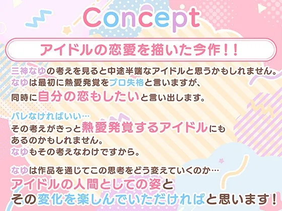 【期間限定55円】恋愛禁止アイドルの性欲処理はマネージャーのお仕事＜KU100＞