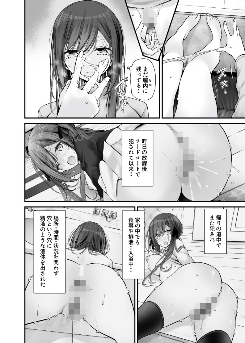 オナホキョウシツ spin-off -episode2-