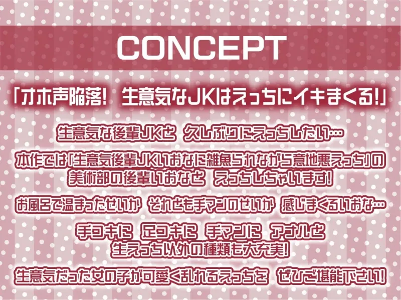 【負けオホ声】負けJK～生意気後輩JKのオホ声堪ええっちしてたけど負け負けアナルオホ声～