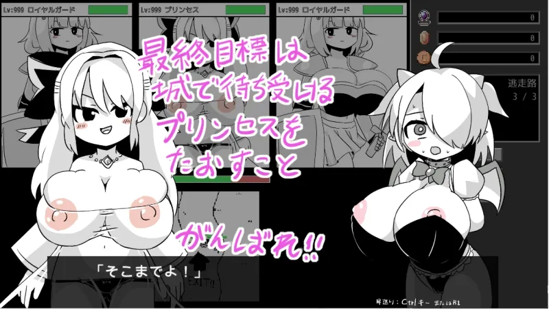 逆！えろサバ