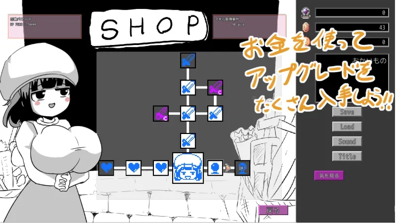 逆！えろサバ