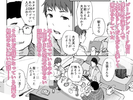 先輩のデカい車が僕の彼女を乗せて激しく揺れる