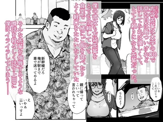 先輩のデカい車が僕の彼女を乗せて激しく揺れる