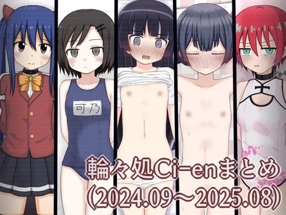 Ci-enまとめ1