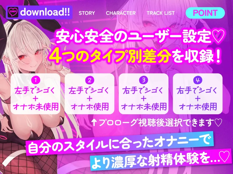 【オナサポ】マゾ生成AIの暴走オナサポ〜最先端アプリでオナニーしただけなのに…あなたを待っていたのは暴走AIの完全管理オナサポ地獄〜