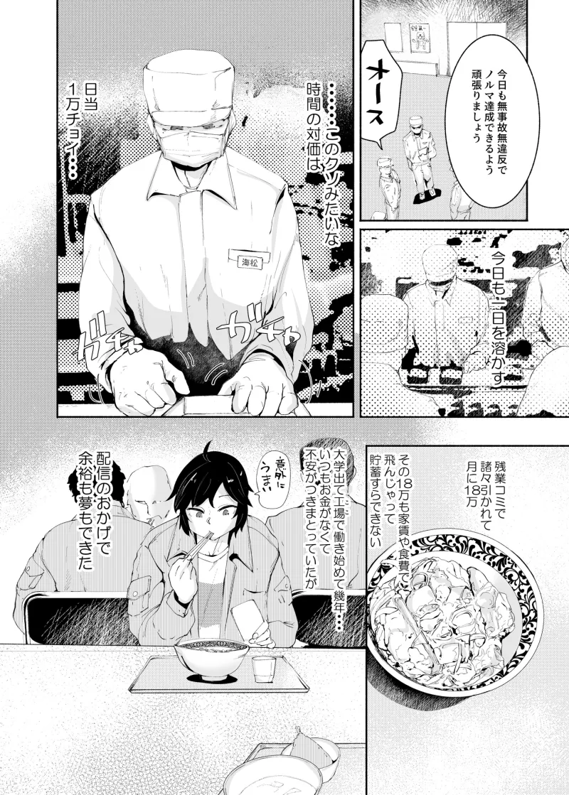 デルタナイン