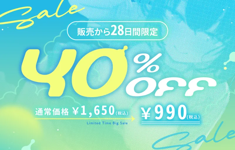 先輩の童貞、夏音がもらってあげようか? 幼馴染の歳下処女ビッチに弄ばれる僕の童貞ちんぽ