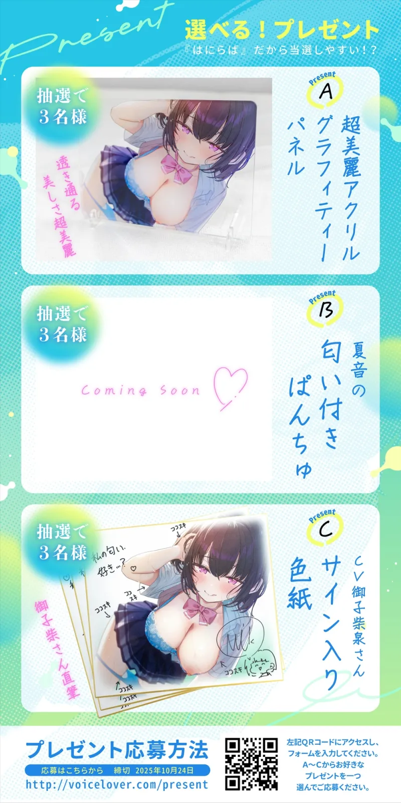 先輩の童貞、夏音がもらってあげようか? 幼馴染の歳下処女ビッチに弄ばれる僕の童貞ちんぽ