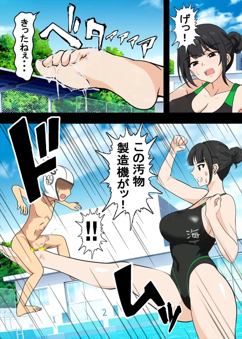 高身長女子水球部にマゾ敗北させられた話【完全版】