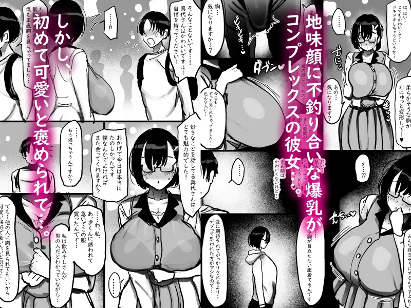 ネットで知り合った地味眼鏡爆乳とお友達交尾しちゃう話
