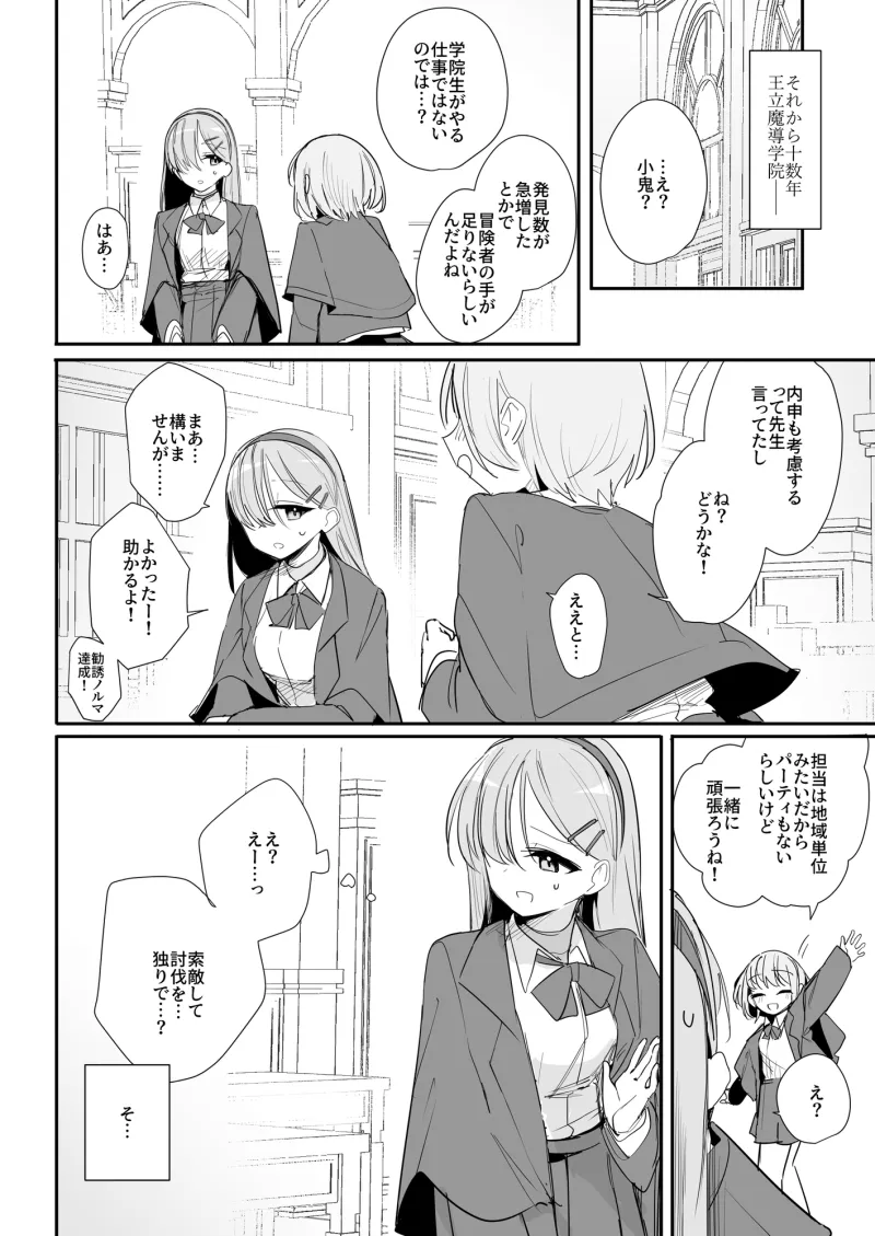 敗北願望