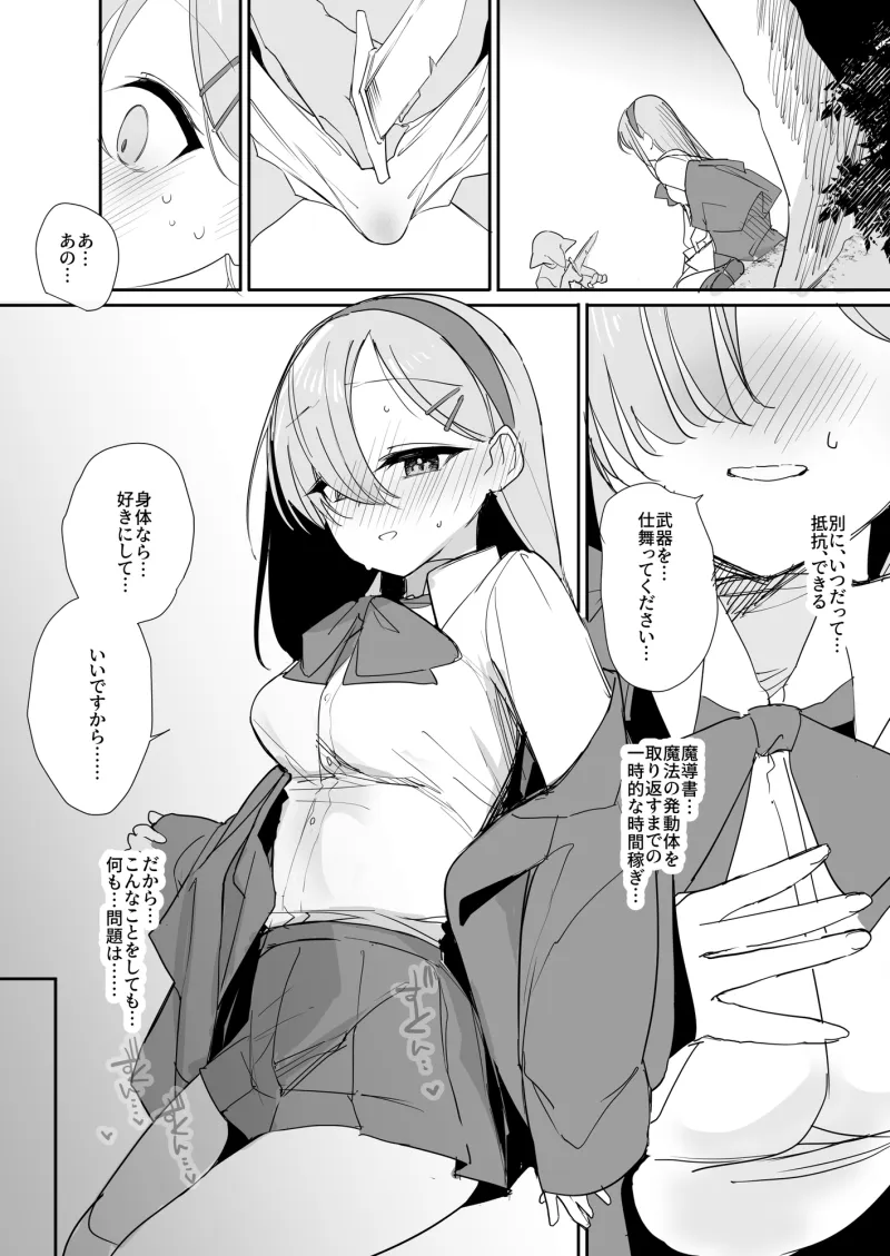 敗北願望