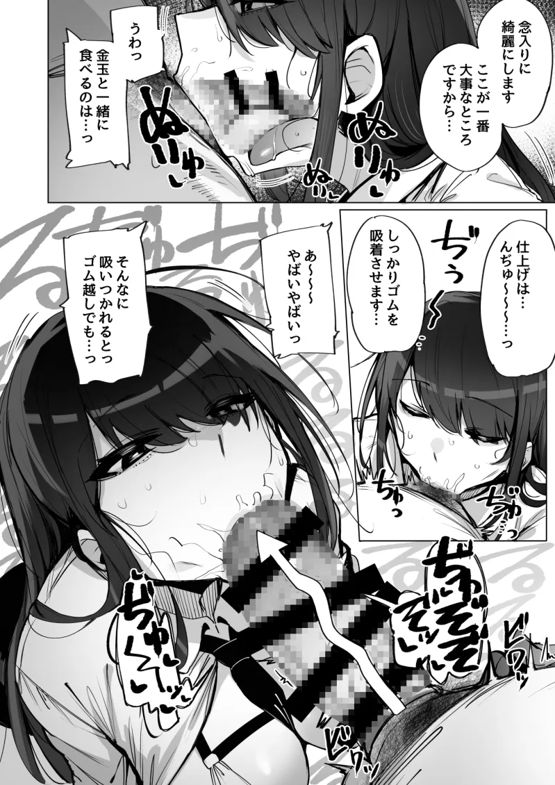 あなたの種回収します