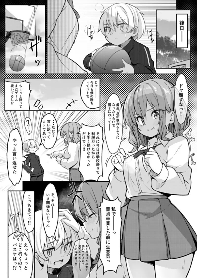 僕が大好きなお姉ちゃんがエッチなわけがない。