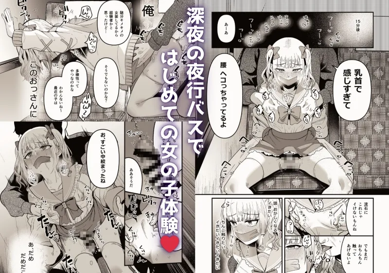 メスオチトリップ