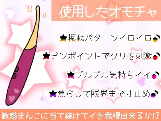 【実演オナニー】初オモチャで限界まで寸止めシたら気持ち良すぎた⛲未知の刺激に激しく乱れて喘ぎまくり濡れまくり♪玩具Hの一部始終✨クリもナカも超敏感な生オナASMR⛲