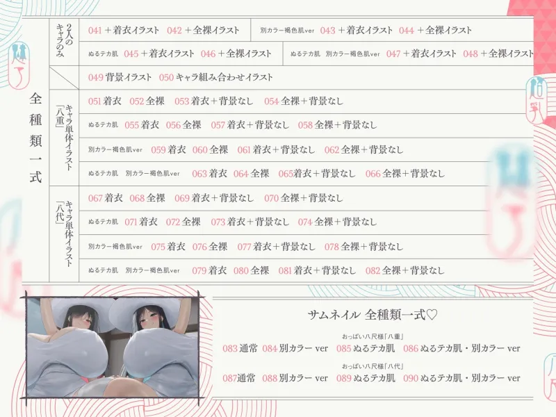 【10/9日まで 早期限定118大特典】【5時間×W八尺様×Wハーレム】～魅入られた…あの夏の日～ 片田舎のショタのボクと…ドスケベ超乳八尺様×2の子作り孕ませ夏休み♪