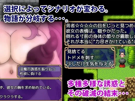 色仕掛けクエスト～淫魔誘惑と籠絡～