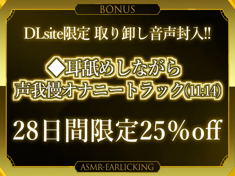 ✅ヌキ特化✅淫乱配信者のオナニー?オナサポ?ヌくためだけのエロが詰まった配信音声集【計234分+限定音声】