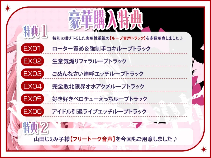 絶対負けない!アイドルメスガキ魔法少女ルチアちゃん～強制発情催眠でも強がり→即敗北＆即絶頂避妊魔法を貫通するお精子で分からせ完了!メス堕ちsexは嬉潮ふき確定です
