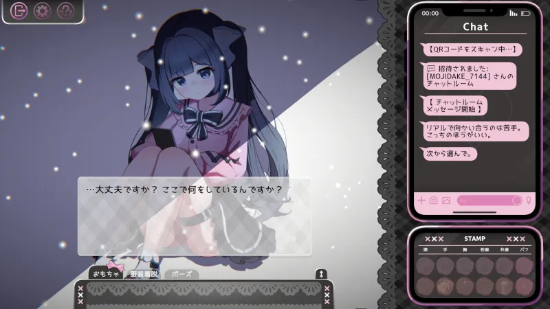 Only Text ~言葉のない愛を、タップで返すクリッカー~