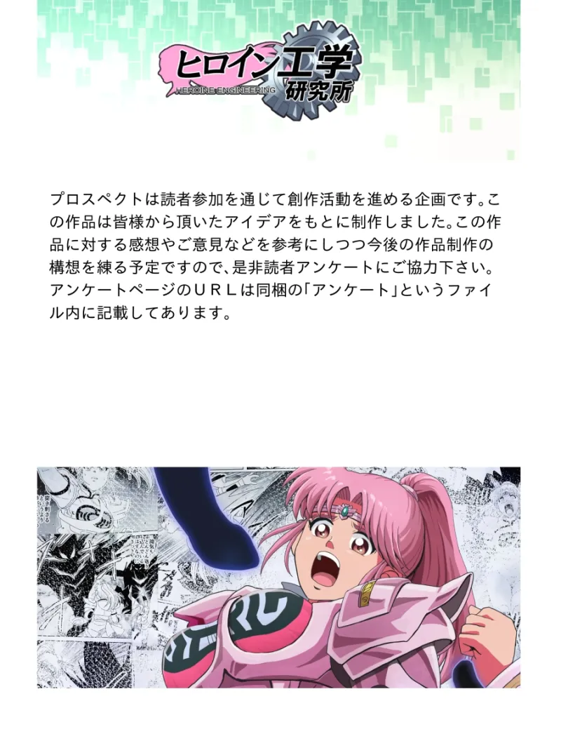 プロスペクト1.1