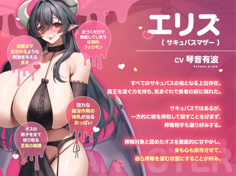 サキュバスマザーの強制甘やかし搾精 ～憎き魔物の誘惑に逆らえず射精する(童貞)勇者のボク～