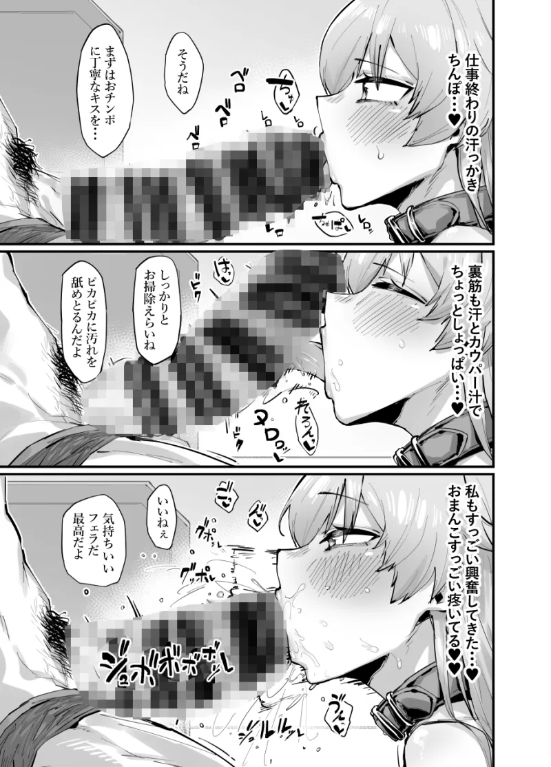 可愛い生徒は1日オナペット