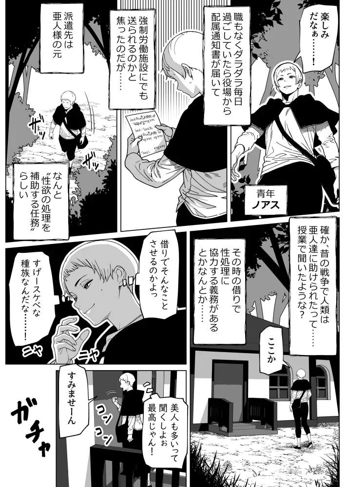 ふたなり様の排出口