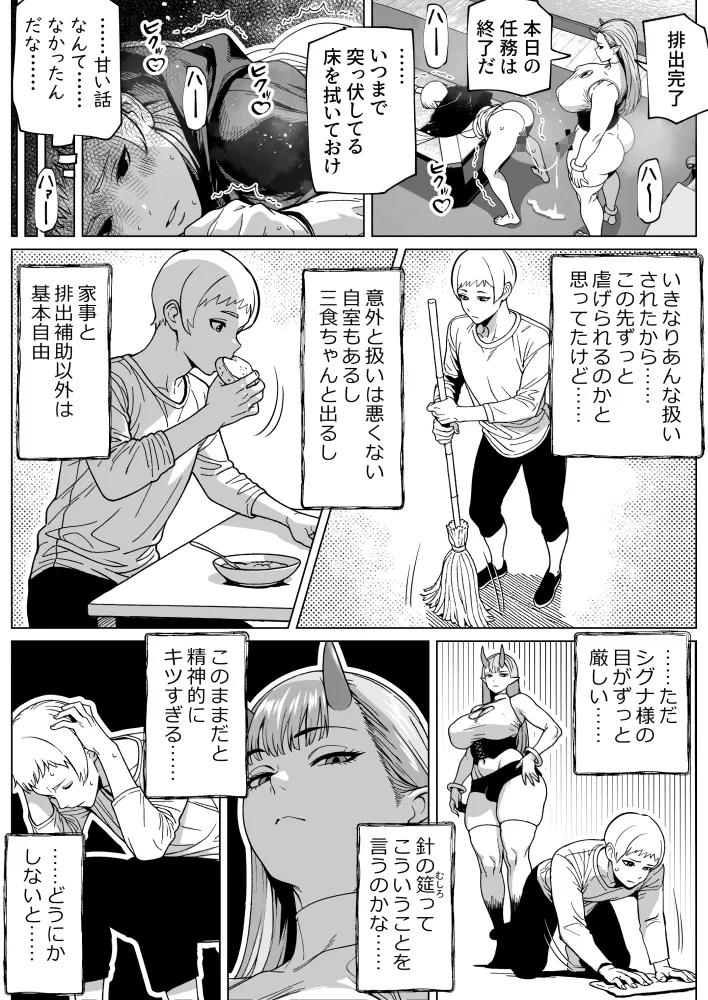 ふたなり様の排出口