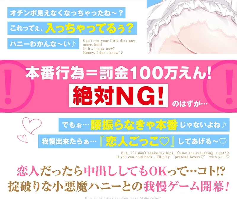 【耳舐め超特化】せんべろ13 -陽キャビッチはいきなり挿入?！ハニーのトロける耳舐めと甘〜い恋人ごっこ♡-【唯一無二の強欲耳舐め】【おまけ込みで5時間超！】
