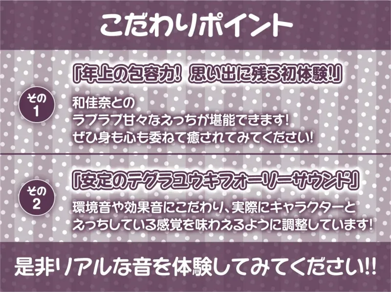 【甘々密着】おねぇちゃんの友達さんと童貞卒業～甘やかされながら子宮直接中出しえっち～