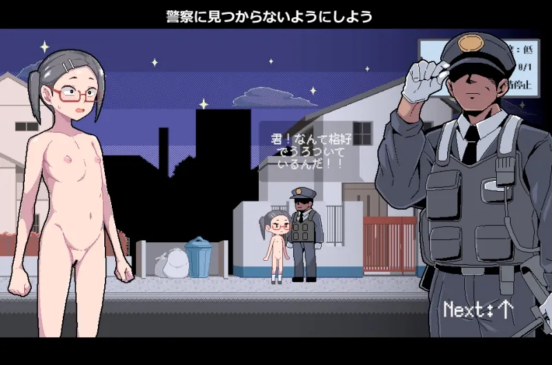 風紀委員の変態露出事情