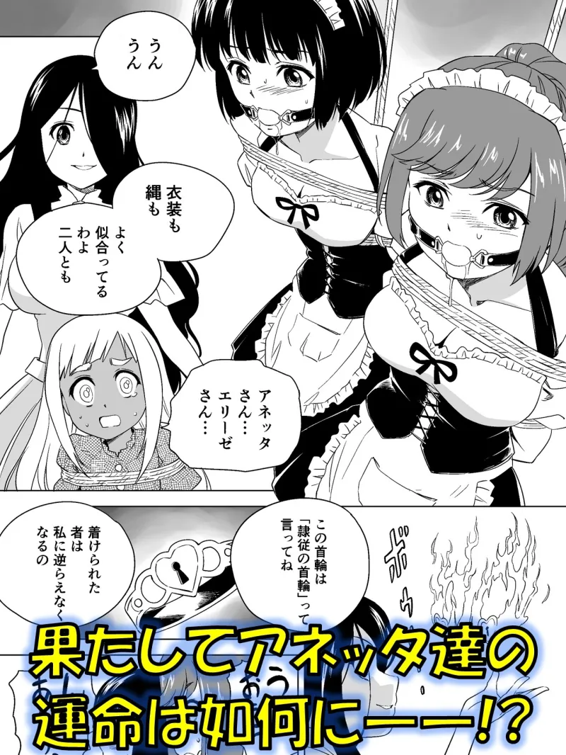 W＆W第12話『二人の女と闇の迷路』