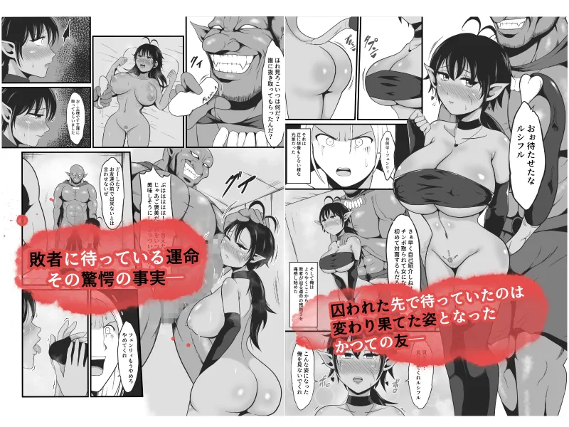 【TS悪堕ち】ゴブリンの孕み女体化物語