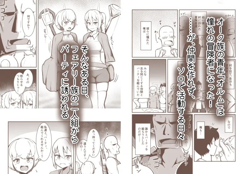 フェアリー♀×2がパーティに加入しました！
