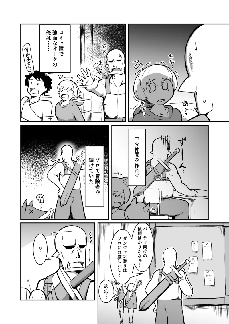 フェアリー♀×2がパーティに加入しました！