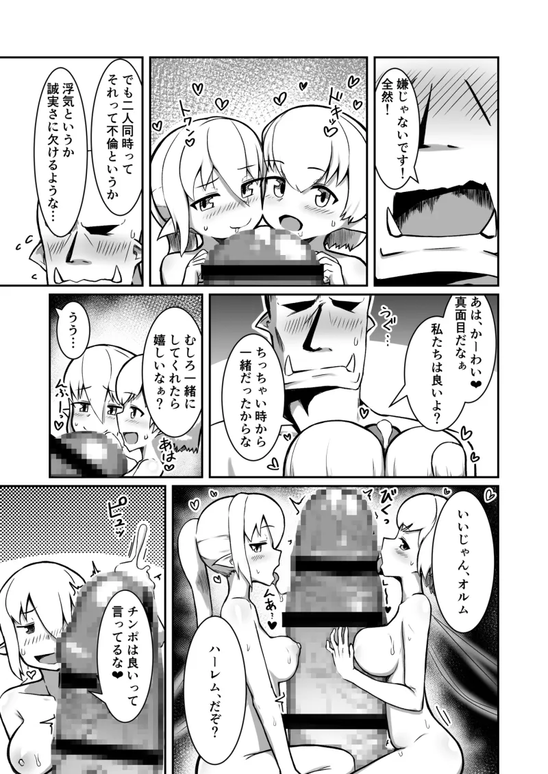 フェアリー♀×2がパーティに加入しました！