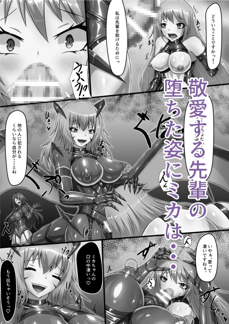 愛という堕落