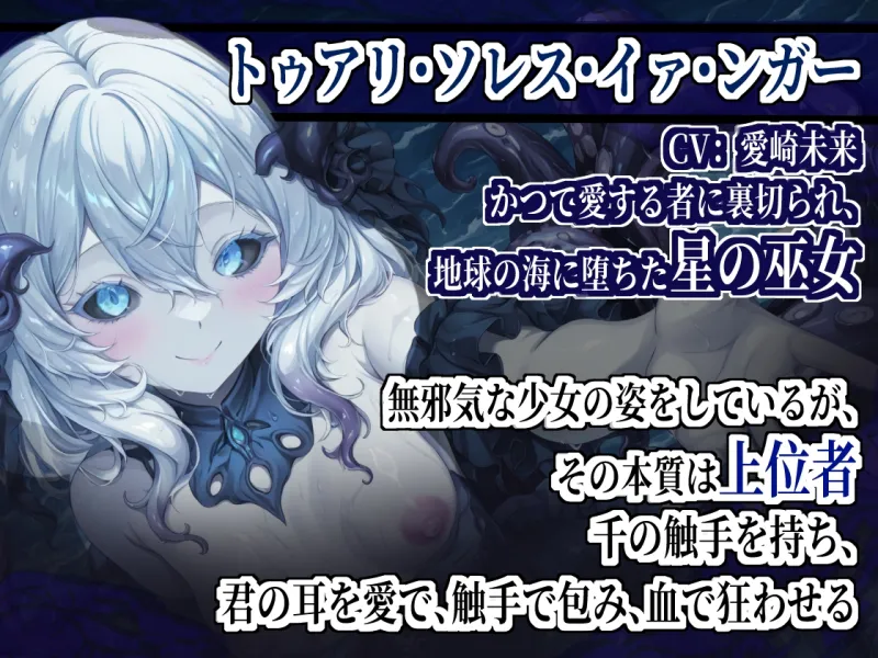 【癒し＆発狂】深海の上位者