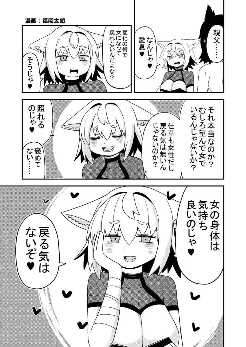 狐鳴紺子郎の合同誌なんて存在するわけないじゃん 狐鳴紺子郎二次創作同人誌(公認)