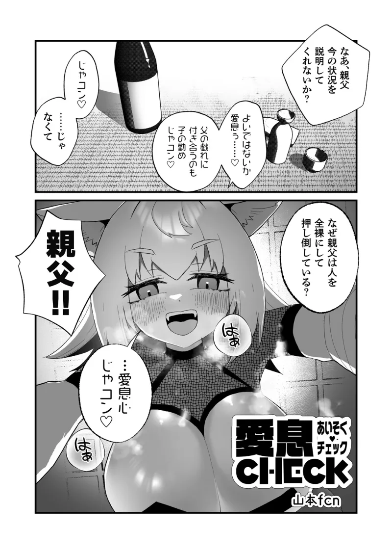 狐鳴紺子郎の合同誌なんて存在するわけないじゃん 狐鳴紺子郎二次創作同人誌(公認)